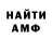 МЕТАМФЕТАМИН кристалл Neon Marker