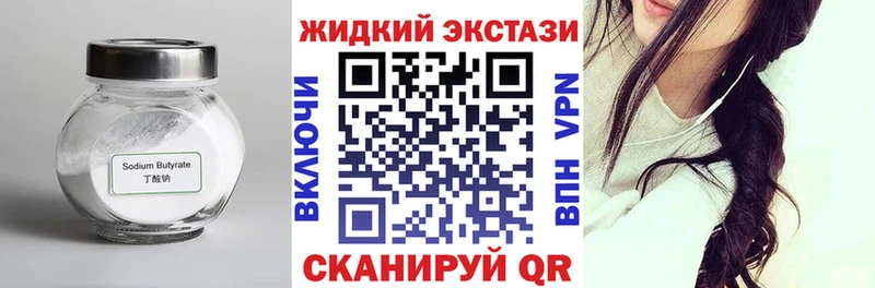 Бутират оксибутират  hydra ONION  Теберда 