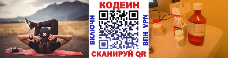 ОМГ ОМГ вход  Теберда  Кодеиновый сироп Lean напиток Lean (лин)  цена  