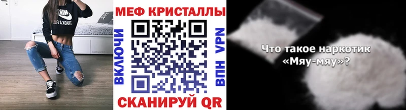 Меф  Теберда